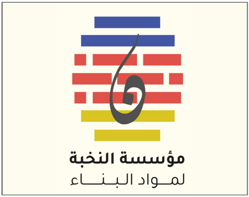 النخبة